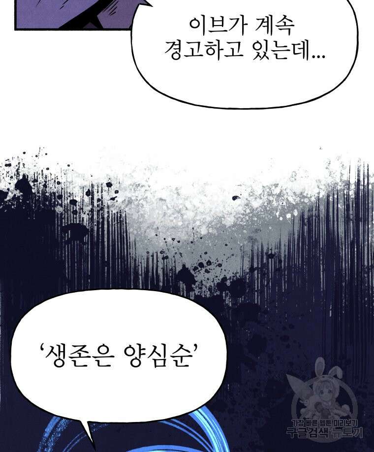 불공정 게임 14화 13