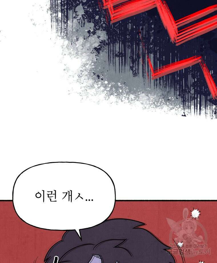 불공정 게임 14화 15