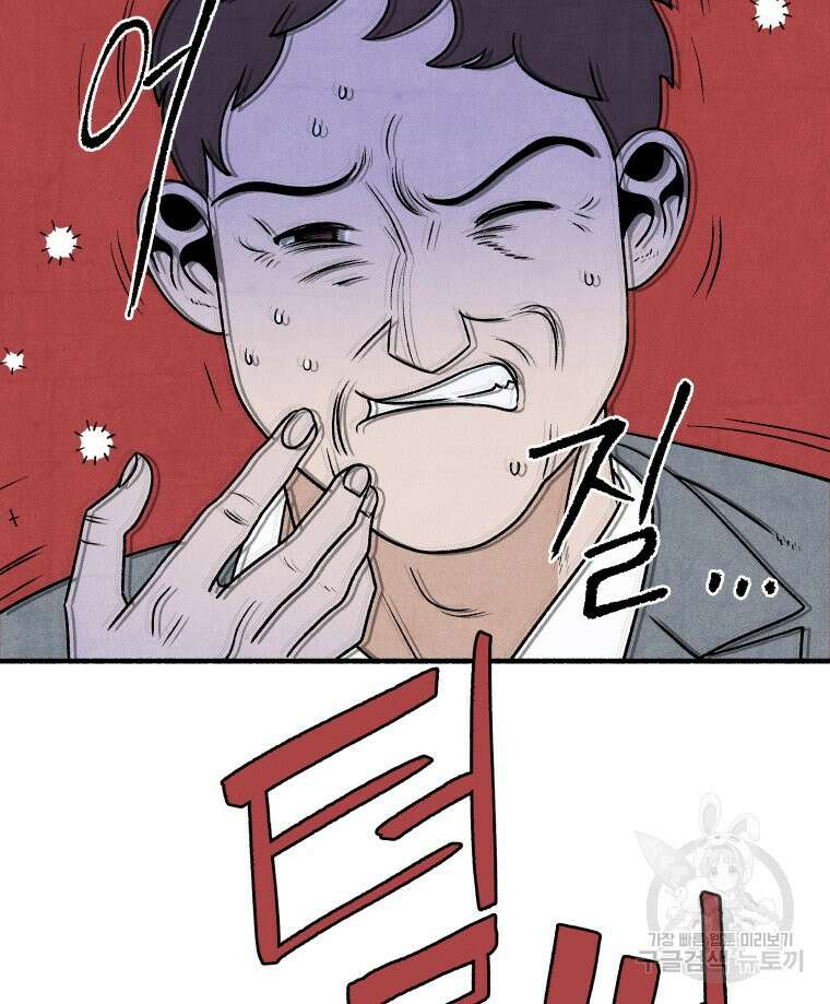 불공정 게임 14화 16
