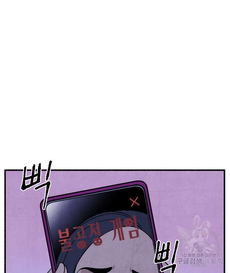 불공정 게임 14화 20