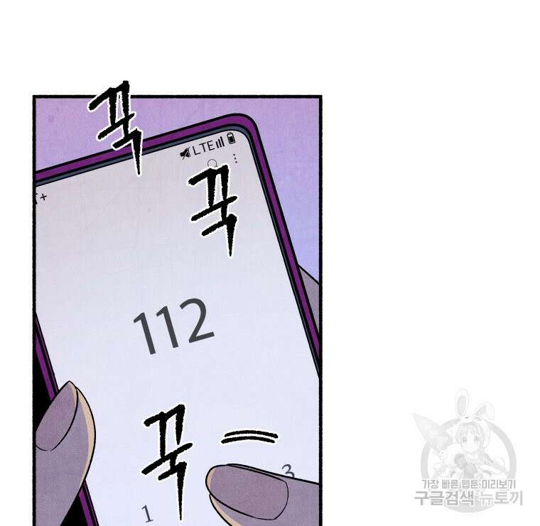 불공정 게임 14화 24