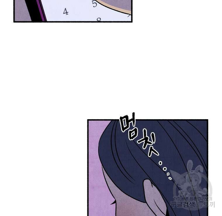 불공정 게임 14화 25