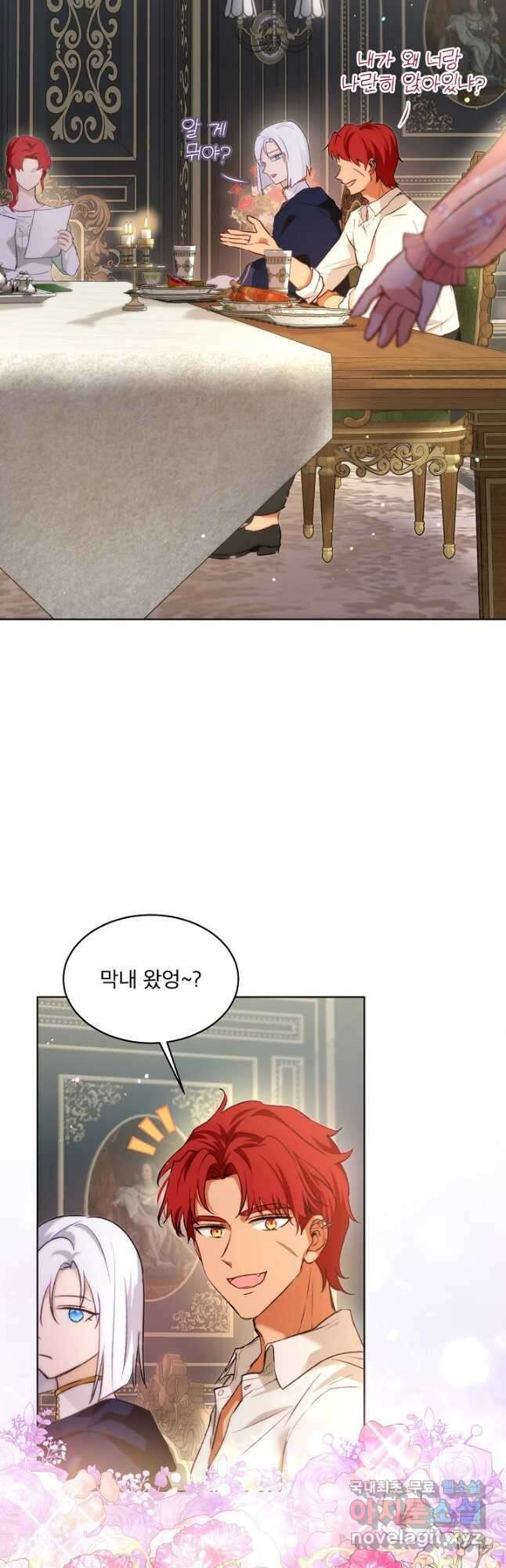 아기 신수로 환생했습니다 46화 2