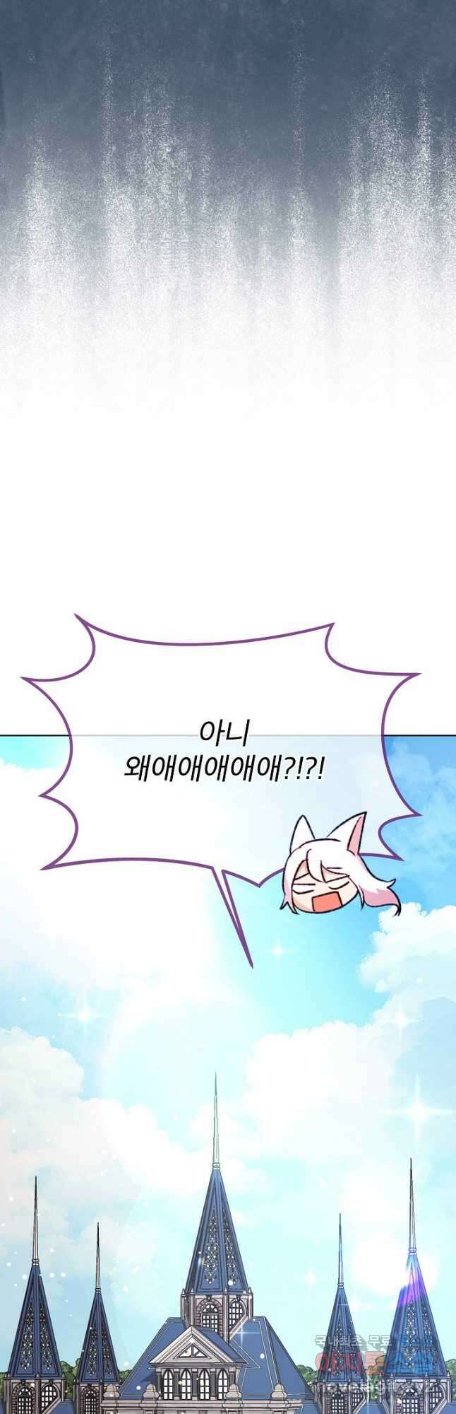 아기 신수로 환생했습니다 46화 9
