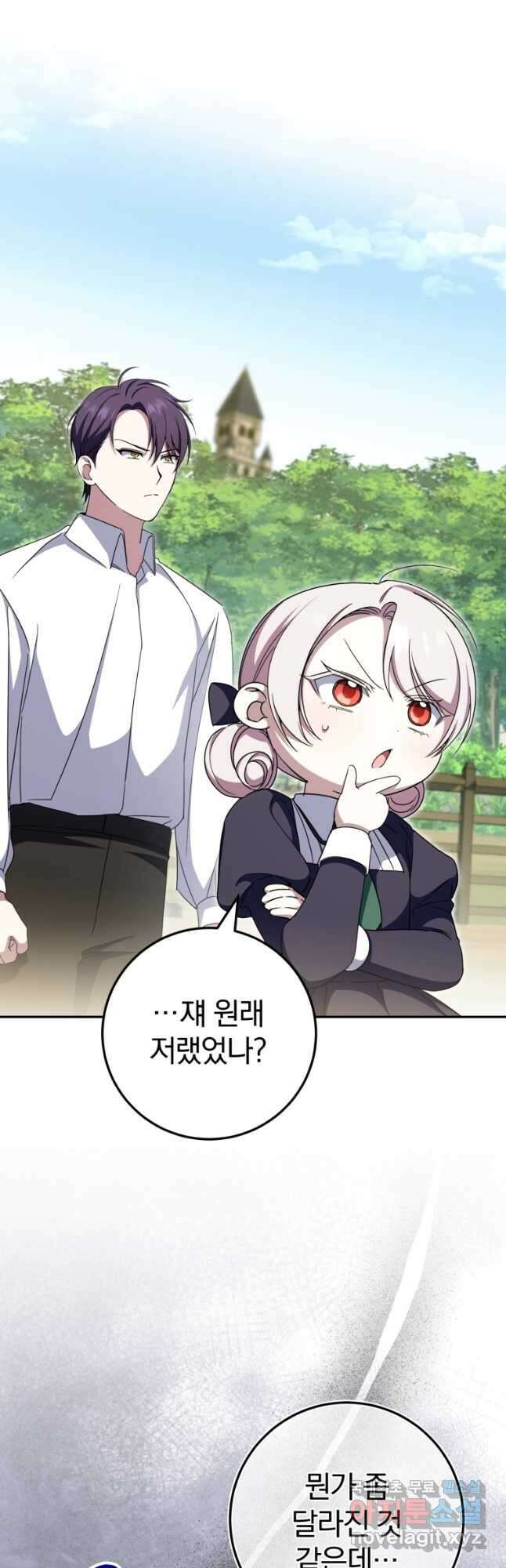 황녀님이 사악하셔 99화 8