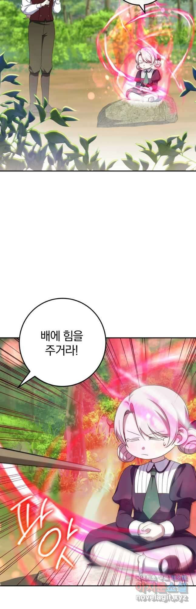 황녀님이 사악하셔 99화 14