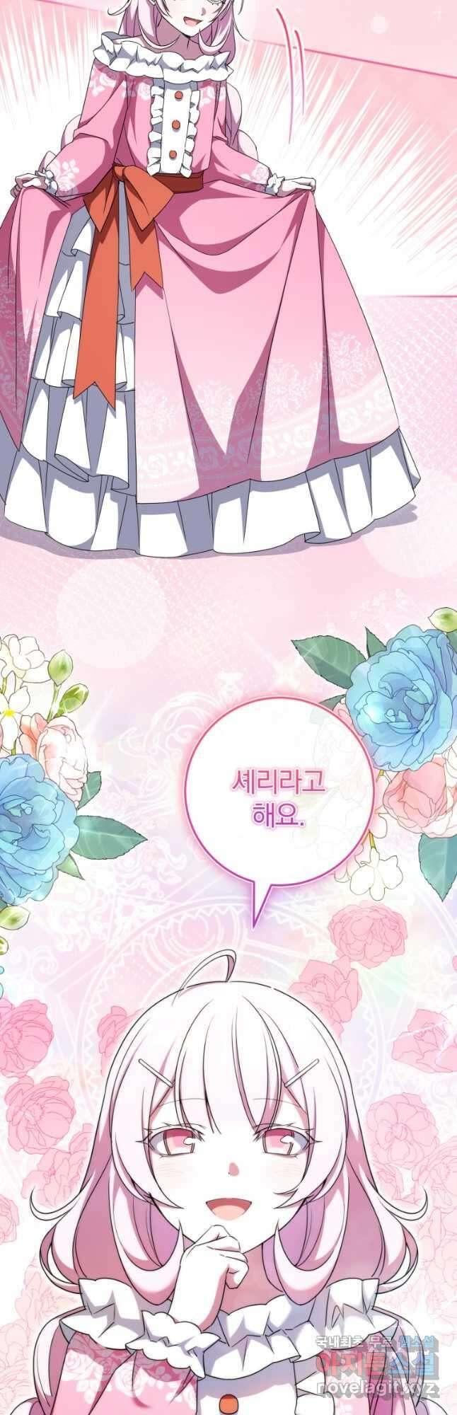 황녀님이 사악하셔 99화 28