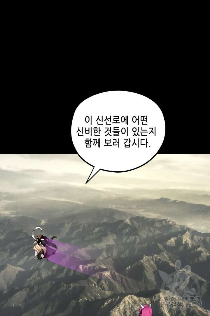 악역이지만 즐겁습니다 80화 6