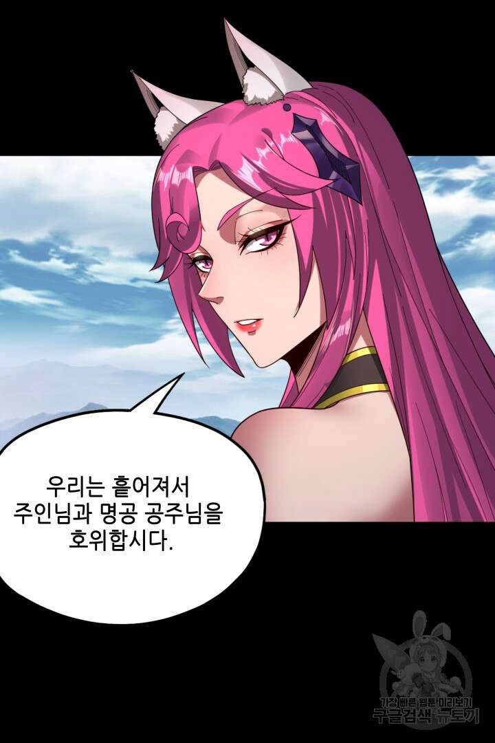 악역이지만 즐겁습니다 80화 8