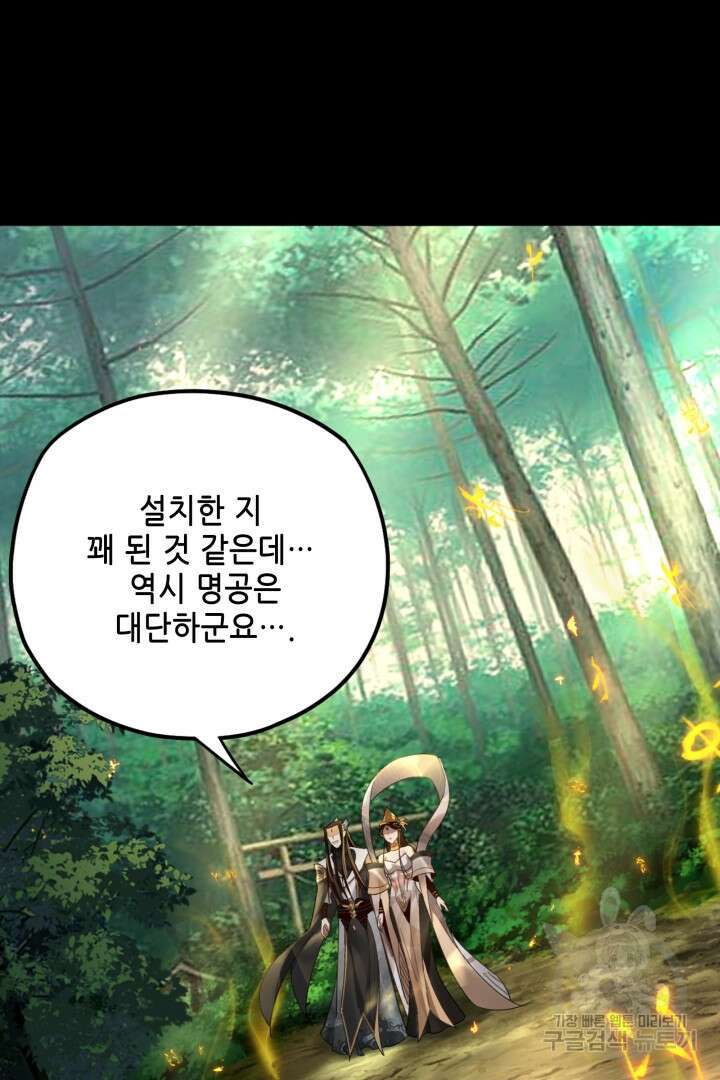 악역이지만 즐겁습니다 80화 10