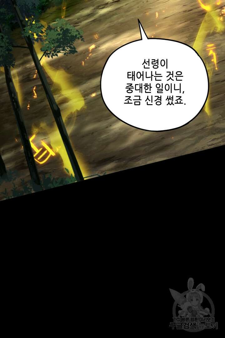 악역이지만 즐겁습니다 80화 11