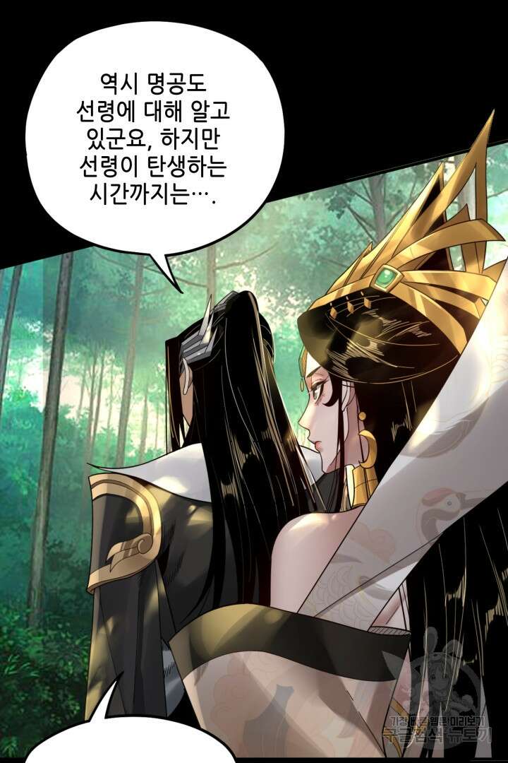 악역이지만 즐겁습니다 80화 12