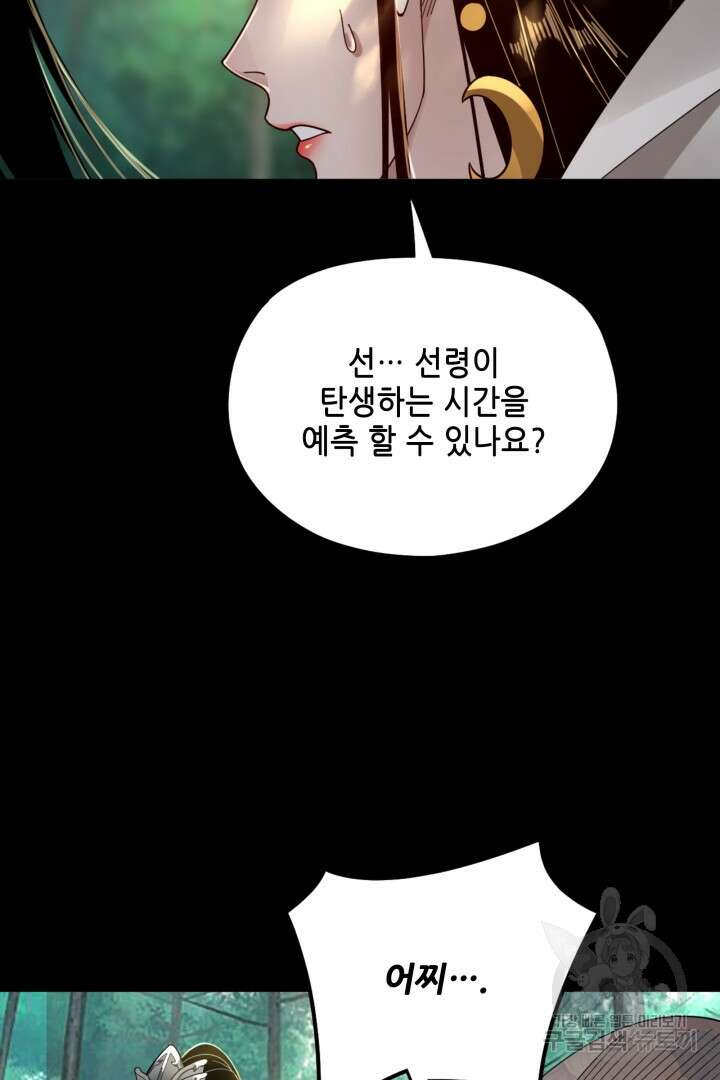 악역이지만 즐겁습니다 80화 14