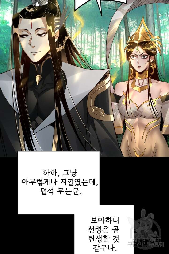 악역이지만 즐겁습니다 80화 15