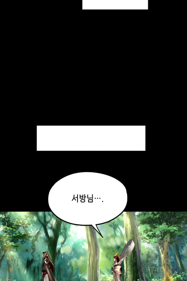 악역이지만 즐겁습니다 80화 16