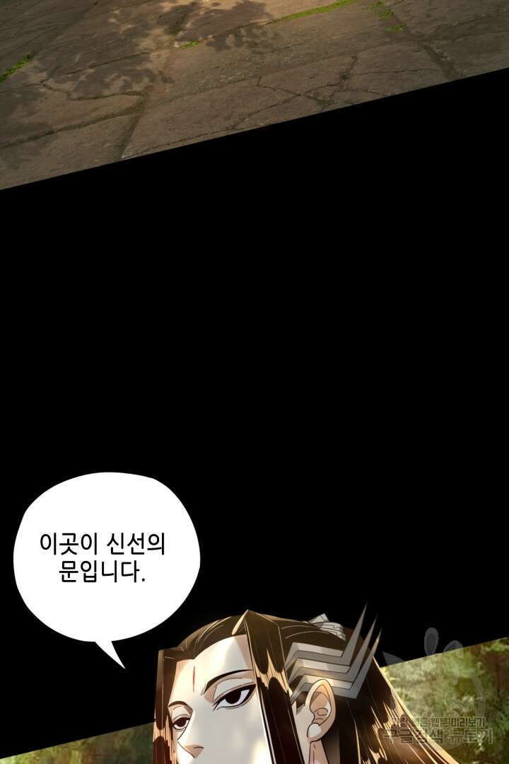 악역이지만 즐겁습니다 80화 34