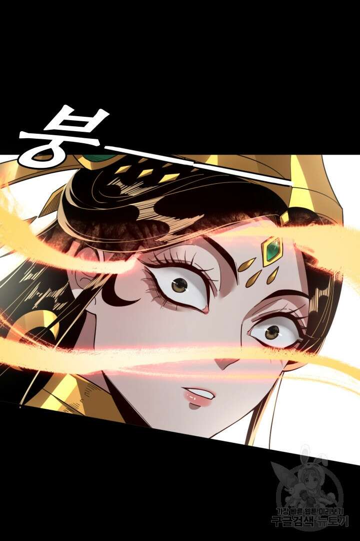 악역이지만 즐겁습니다 80화 44