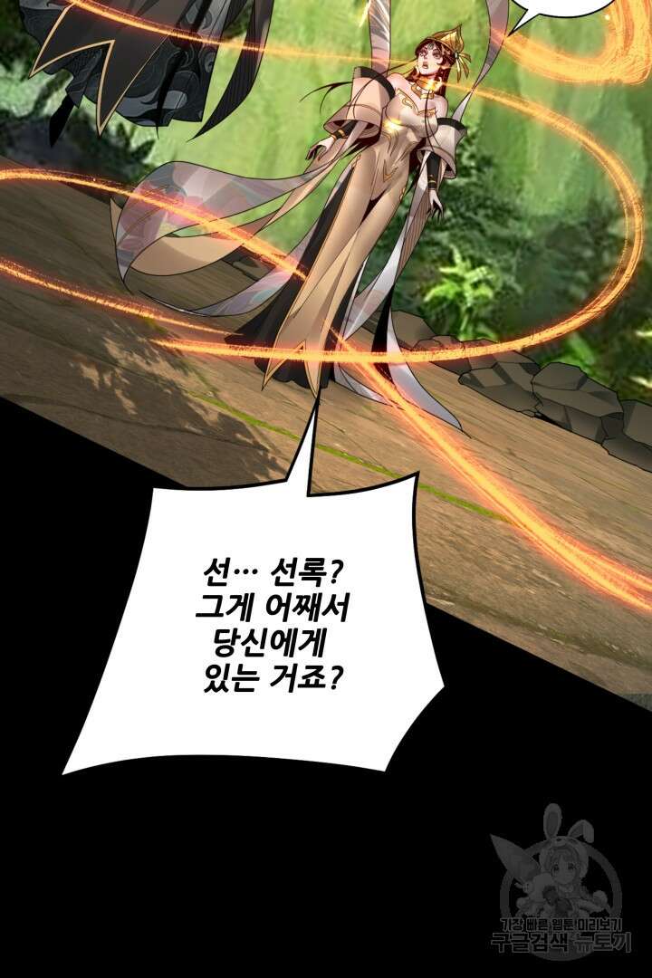 악역이지만 즐겁습니다 80화 46