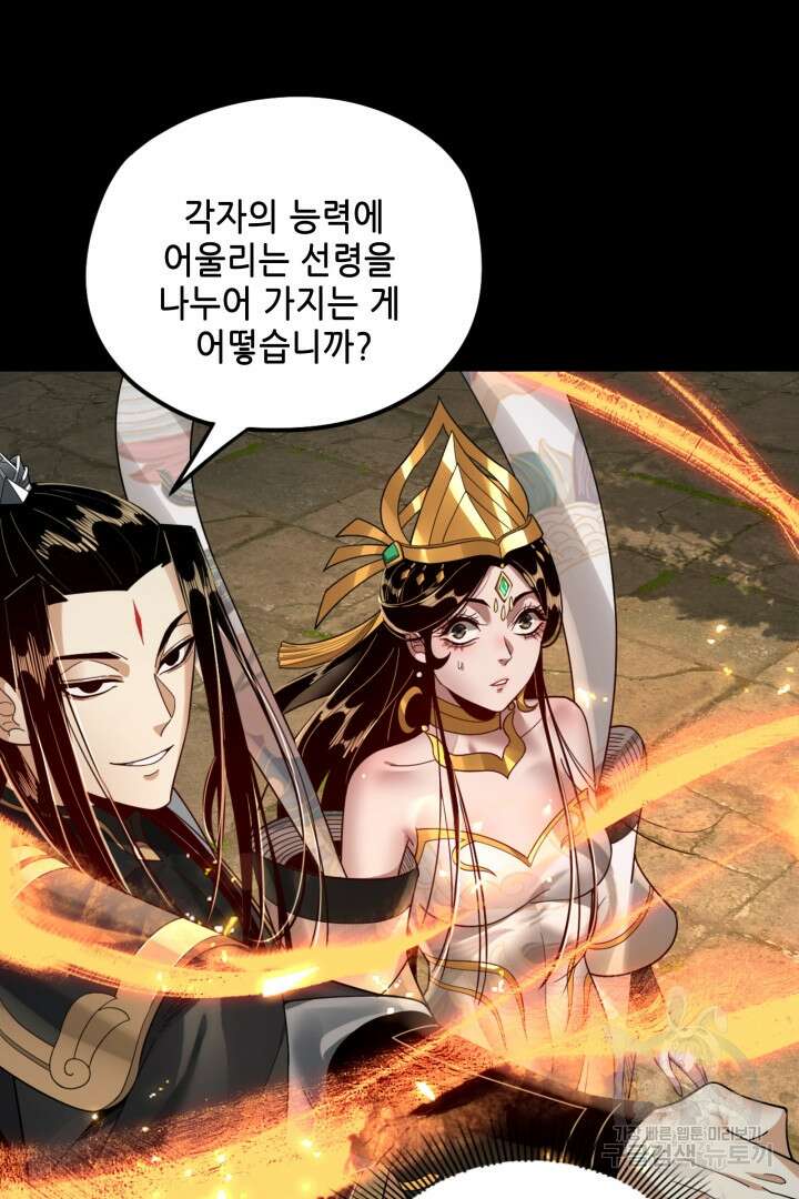 악역이지만 즐겁습니다 80화 50