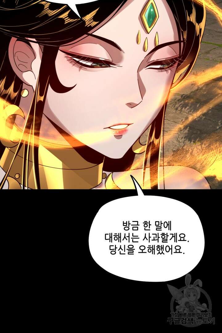 악역이지만 즐겁습니다 80화 52