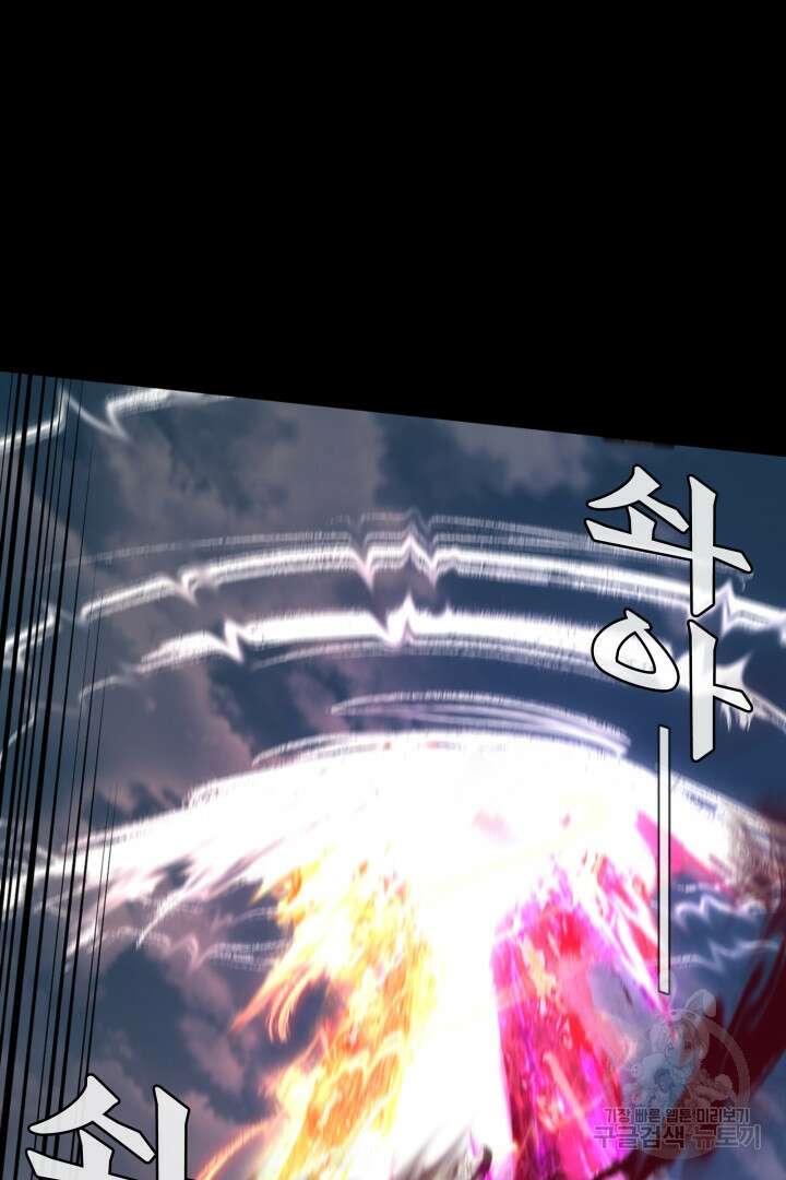 악역이지만 즐겁습니다 80화 58