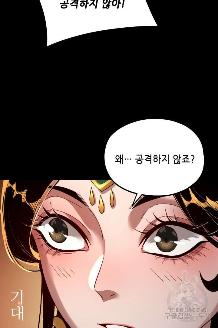 악역이지만 즐겁습니다 80화 63
