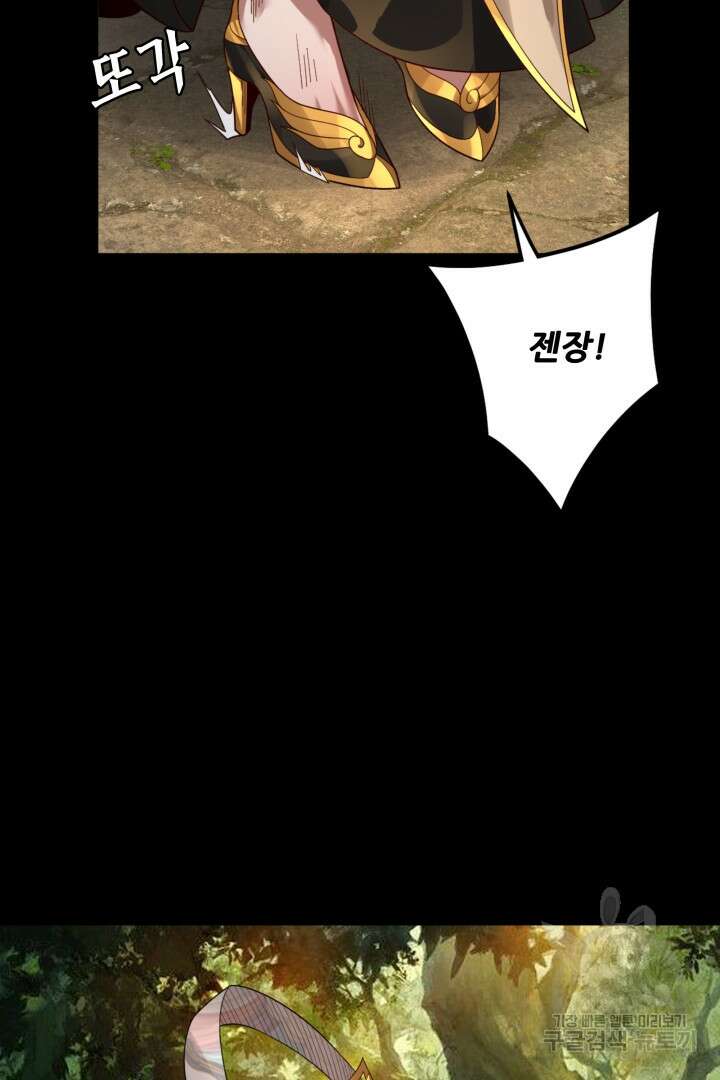 악역이지만 즐겁습니다 80화 69