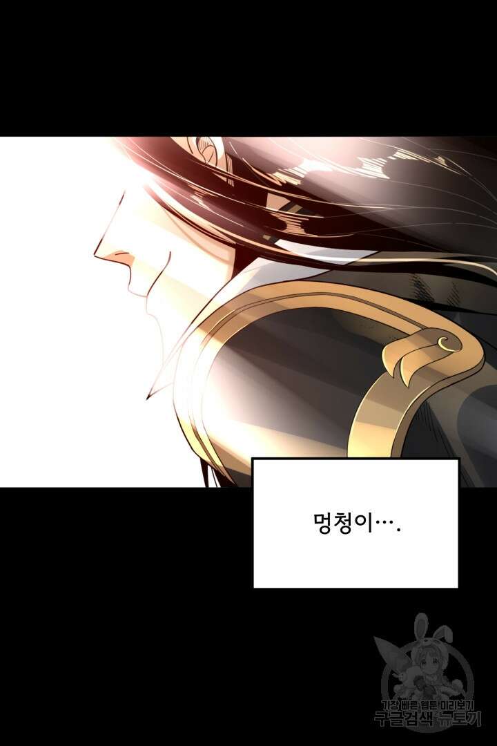 악역이지만 즐겁습니다 80화 72