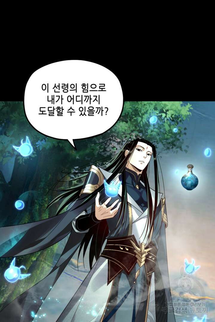 악역이지만 즐겁습니다 80화 76