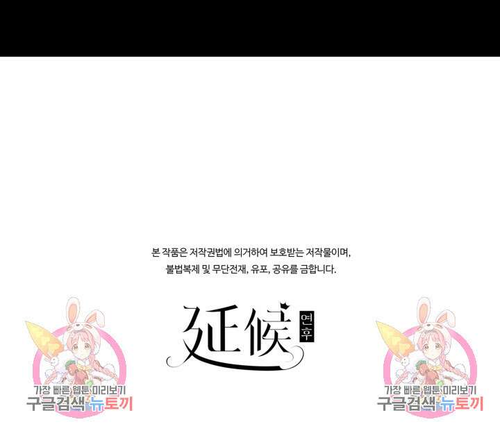 악역이지만 즐겁습니다 80화 80