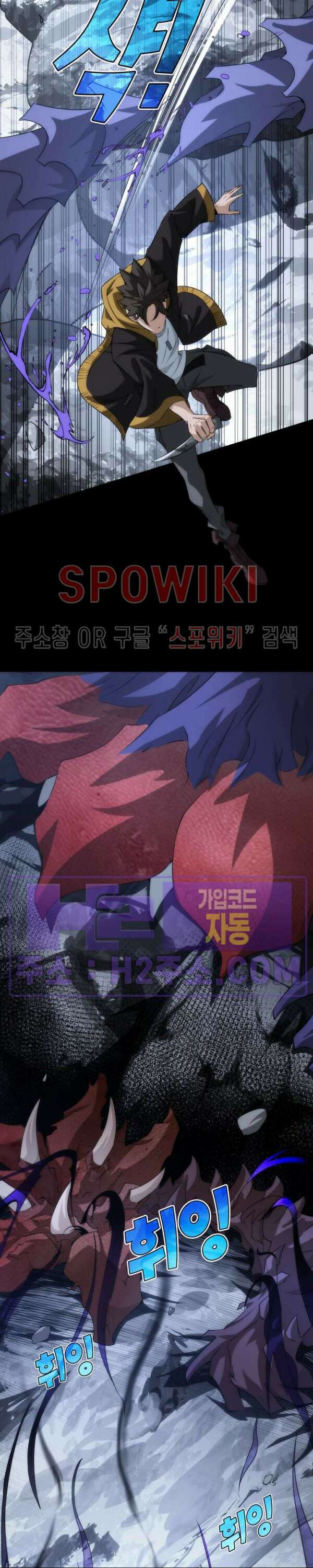 꿈속에서 레벨업 9화 10