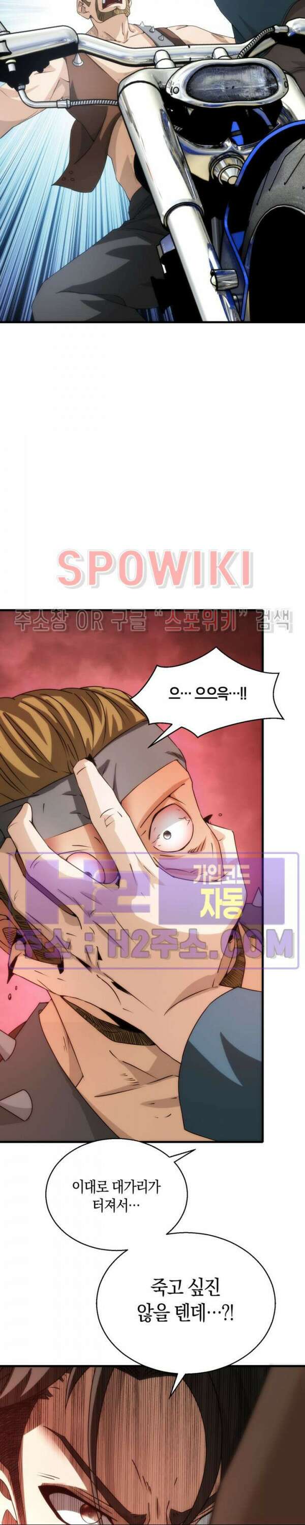 꿈속에서 레벨업 9화 19