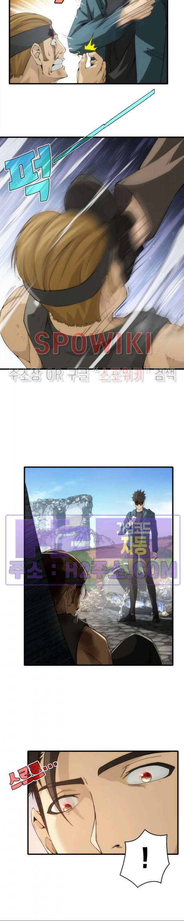 꿈속에서 레벨업 9화 22
