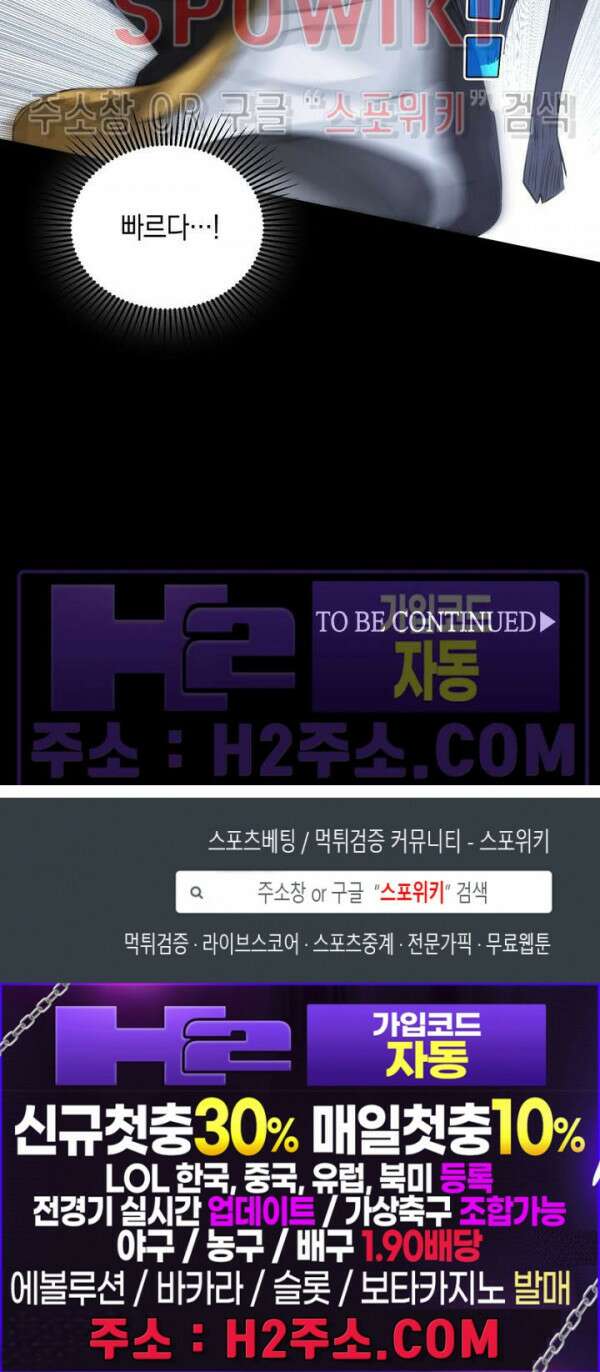 꿈속에서 레벨업 9화 29