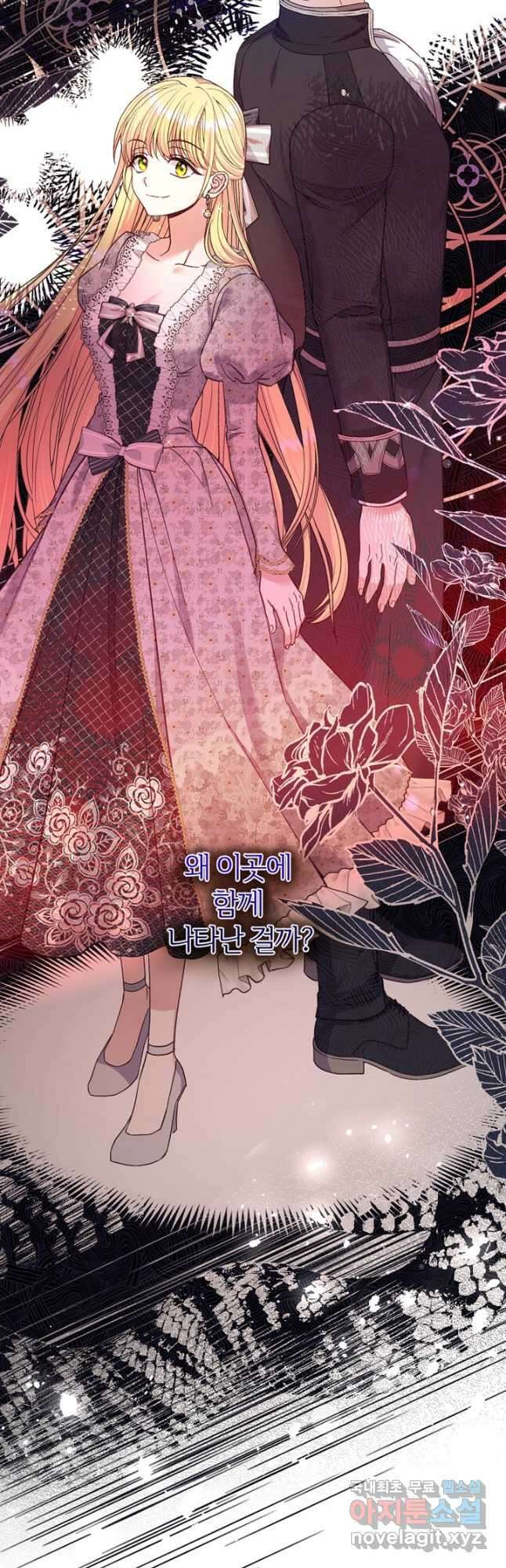 괴물 황태자의 아내가 되었습니다 83화 12
