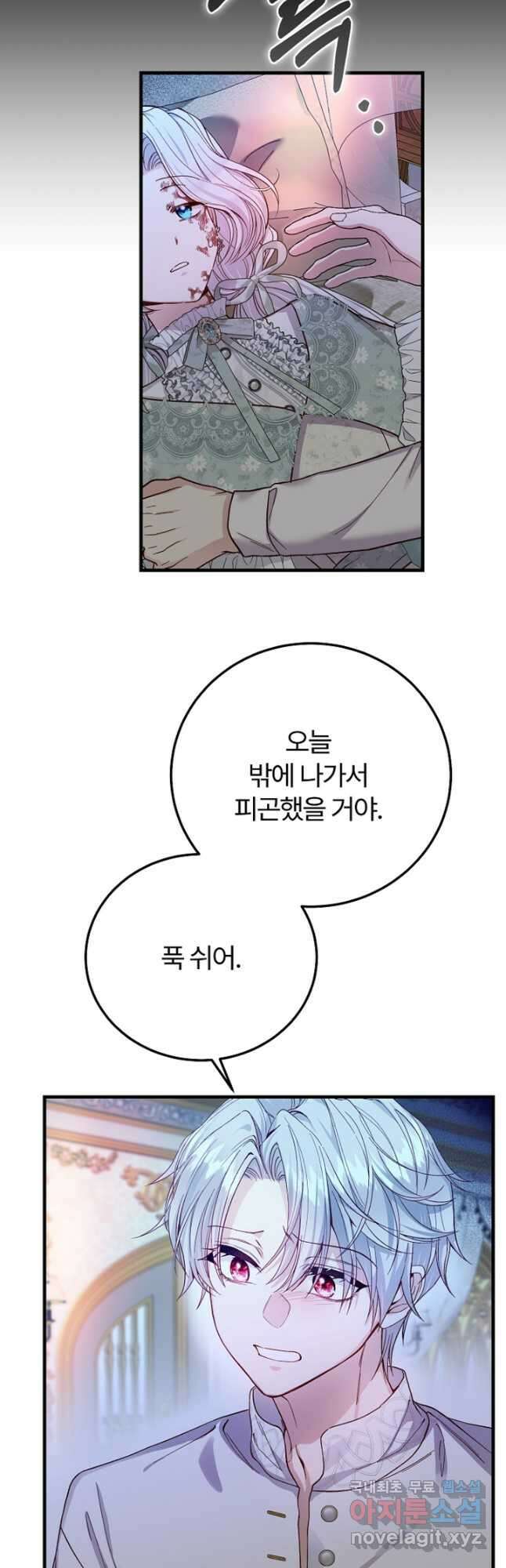 괴물 황태자의 아내가 되었습니다 83화 34
