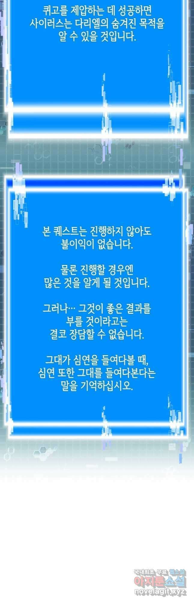 이차원 용병 시즌6 21화 3