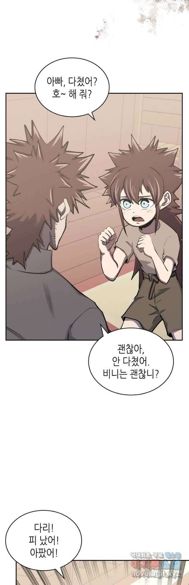 이차원 용병 시즌6 21화 10