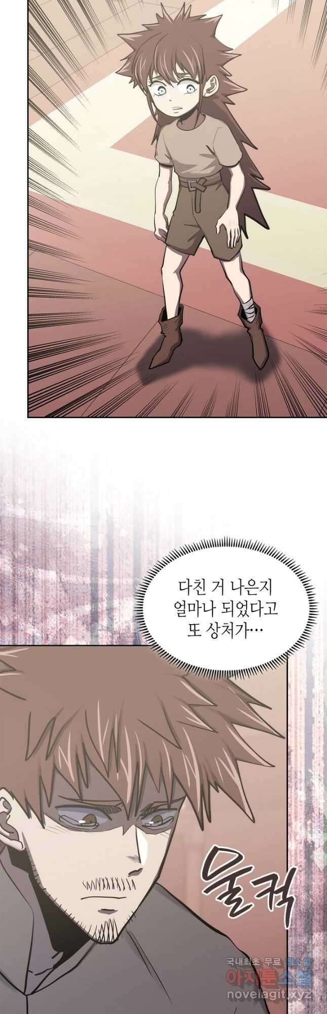 이차원 용병 시즌6 21화 11