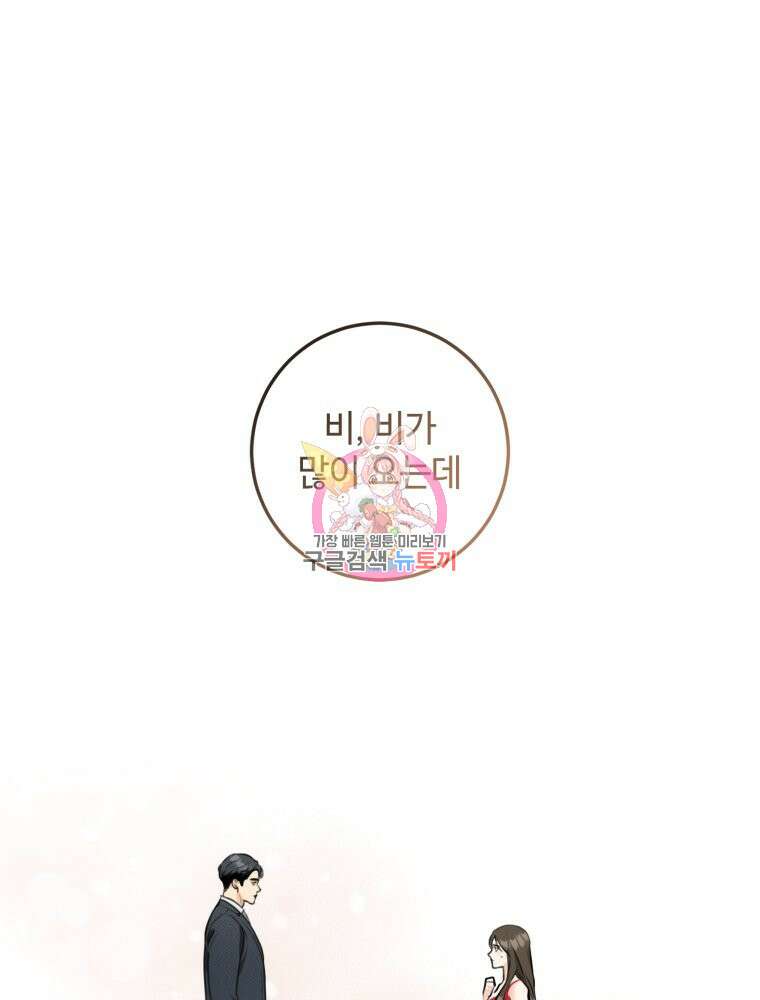 결혼 사정 2화 1