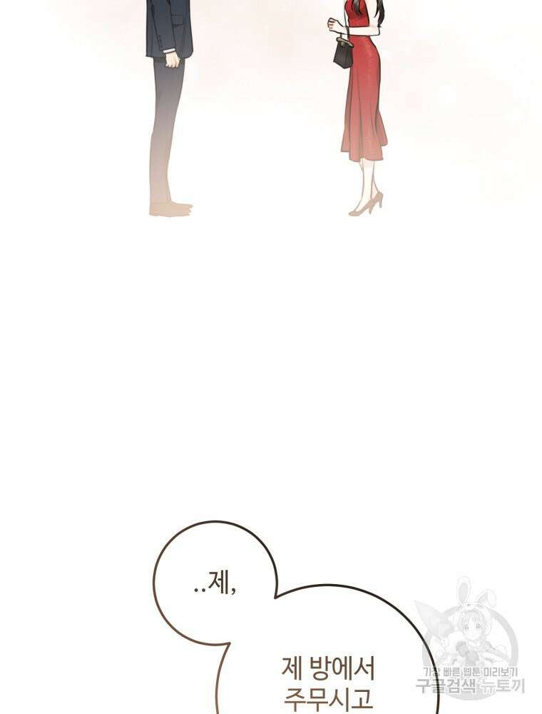 결혼 사정 2화 2