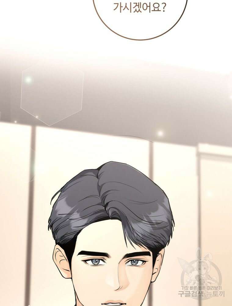 결혼 사정 2화 3