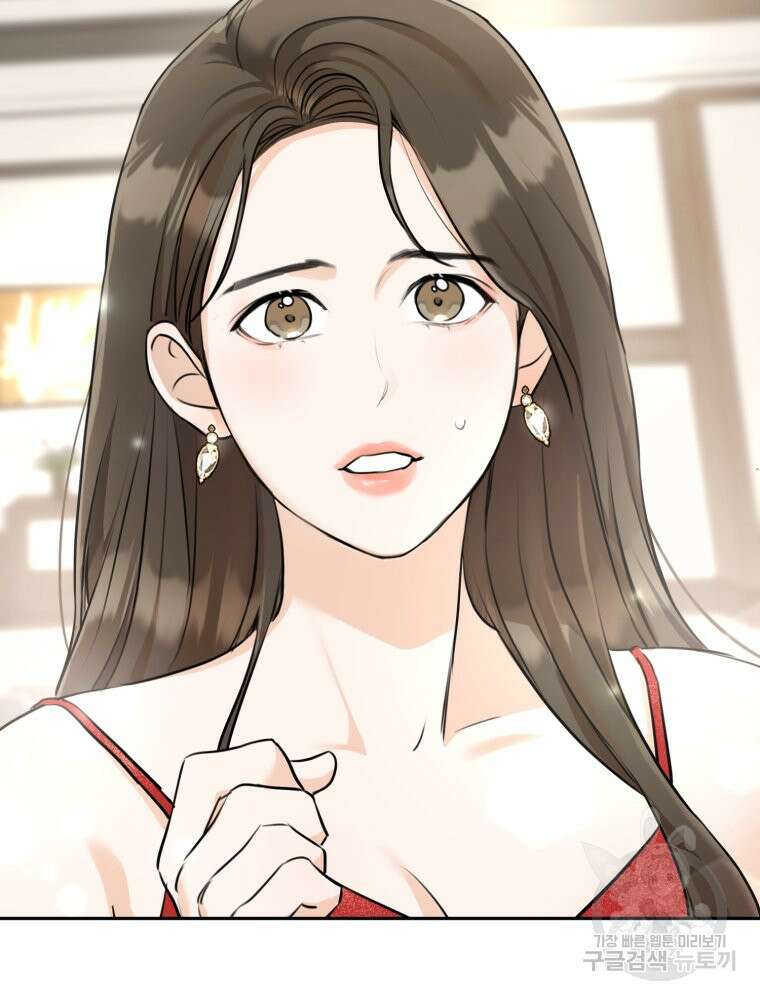 결혼 사정 2화 5