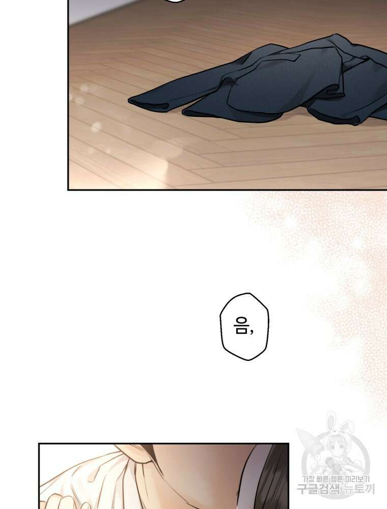 결혼 사정 2화 10