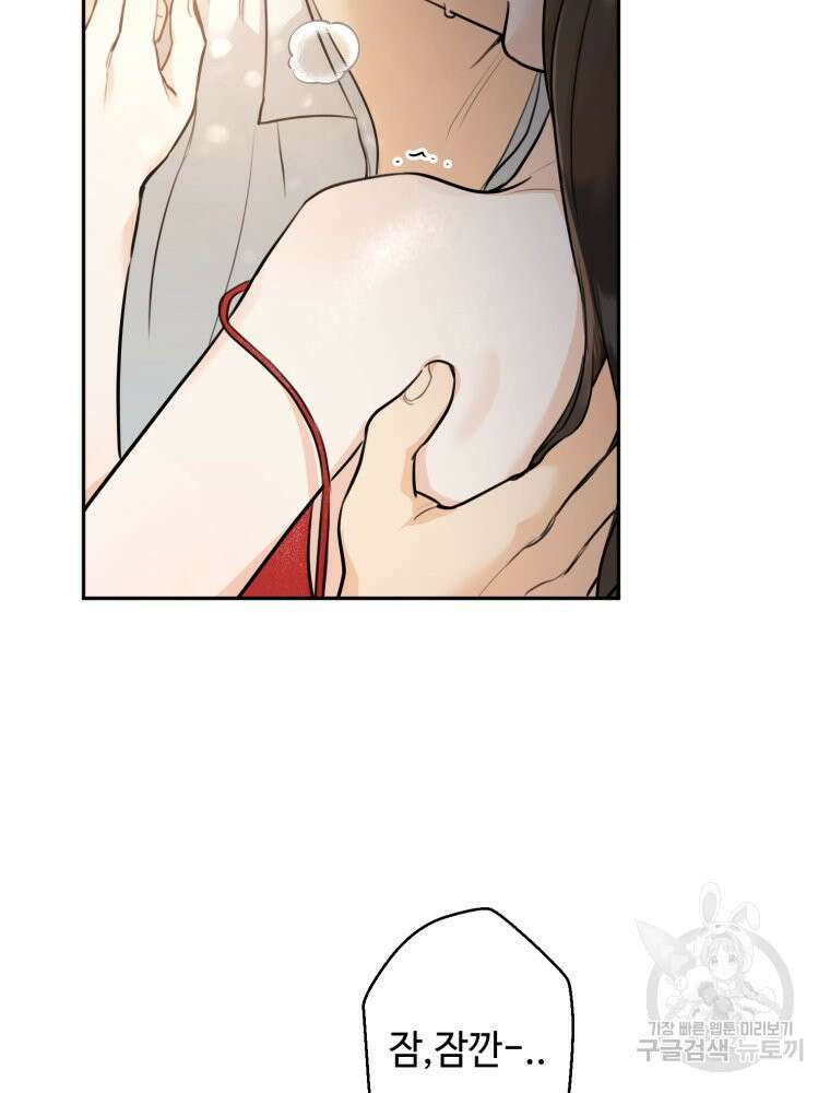 결혼 사정 2화 11