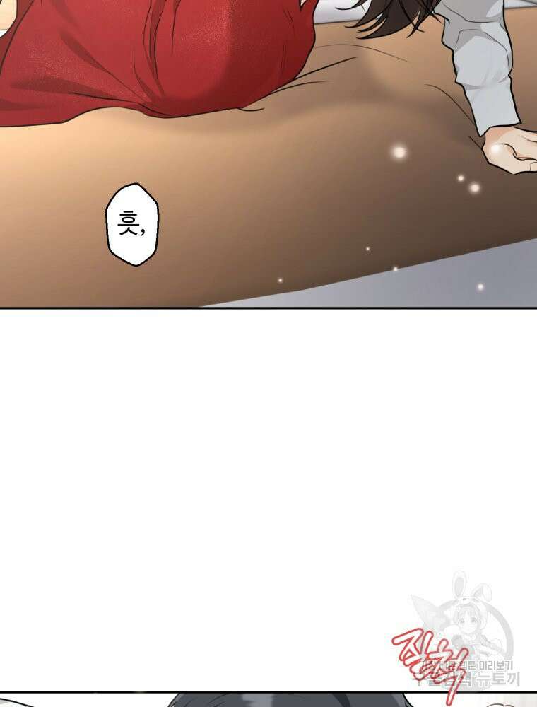 결혼 사정 2화 13
