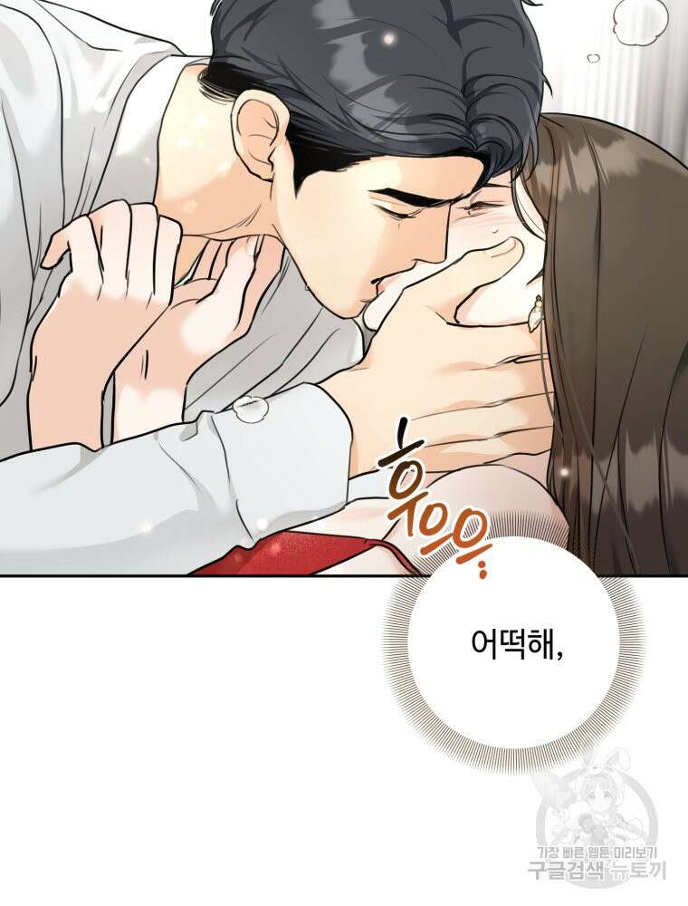 결혼 사정 2화 14