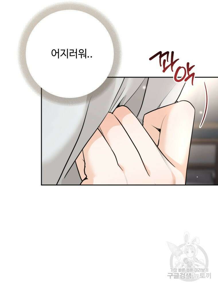 결혼 사정 2화 15