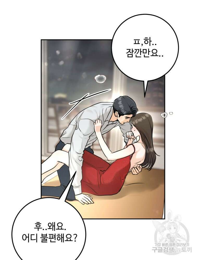 결혼 사정 2화 16