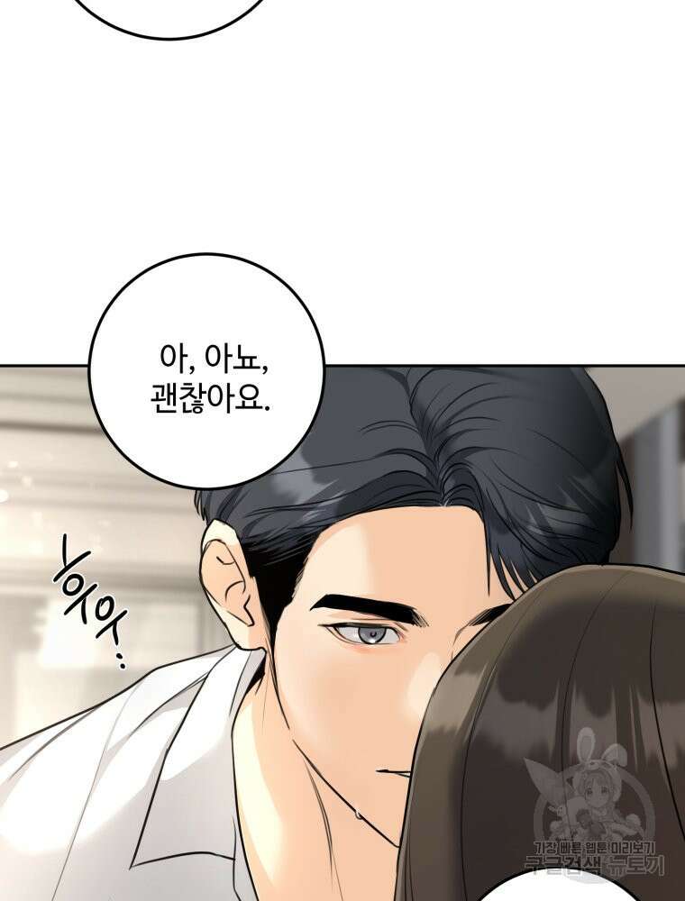 결혼 사정 2화 17